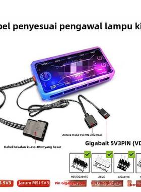 风扇灯光控制器5V3Pin针主板同步转换线VDG连接线大4Pin供电线