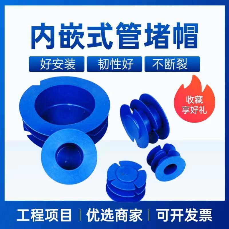 钢管保护帽无缝管塑料管帽内塞式塑料管塞内堵管口防尘盖圆管堵头
