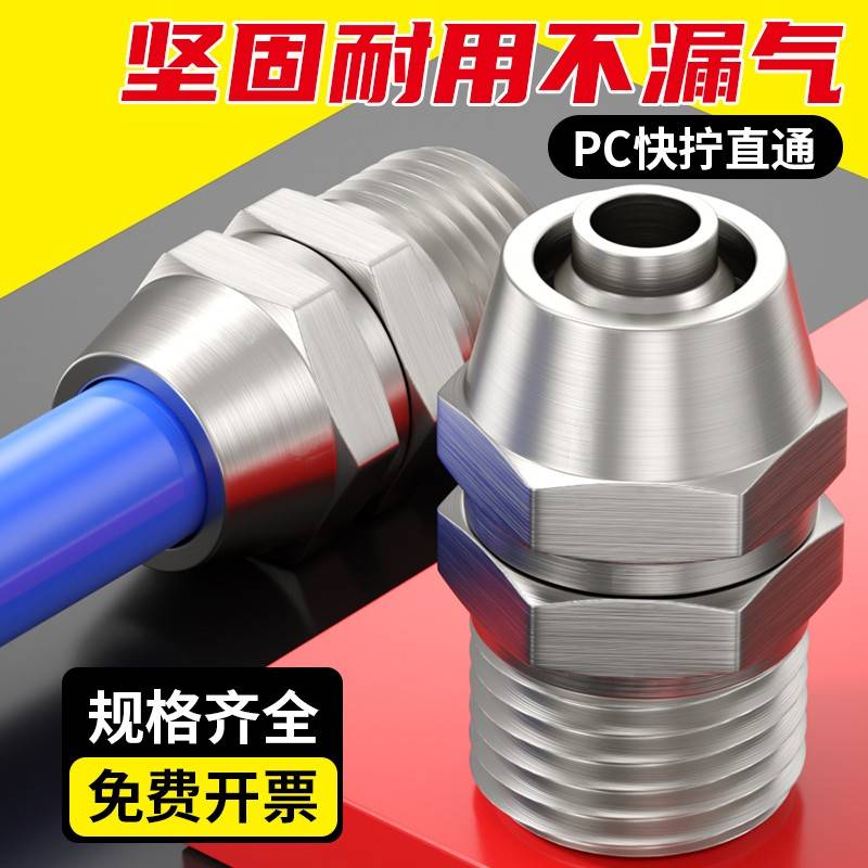 气动气管快速快拧接头PC8-02全铜镀镍螺帽锁紧直通KLC6-01 4-M5