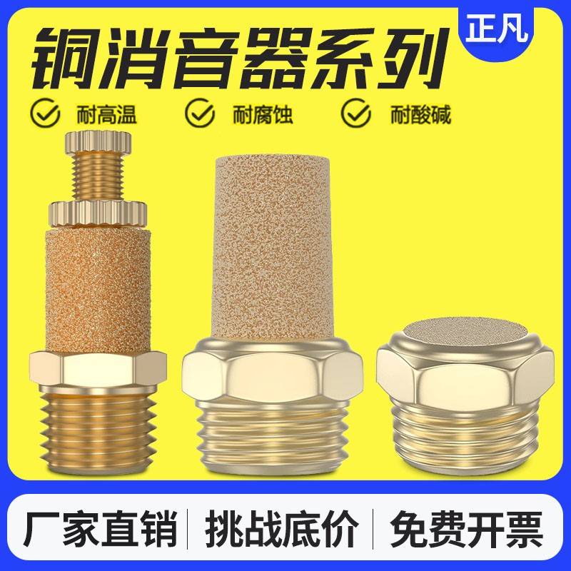 气动接头电磁阀消声器PSL铜长消音器BSL-/01/02/03/04分 1/8螺纹