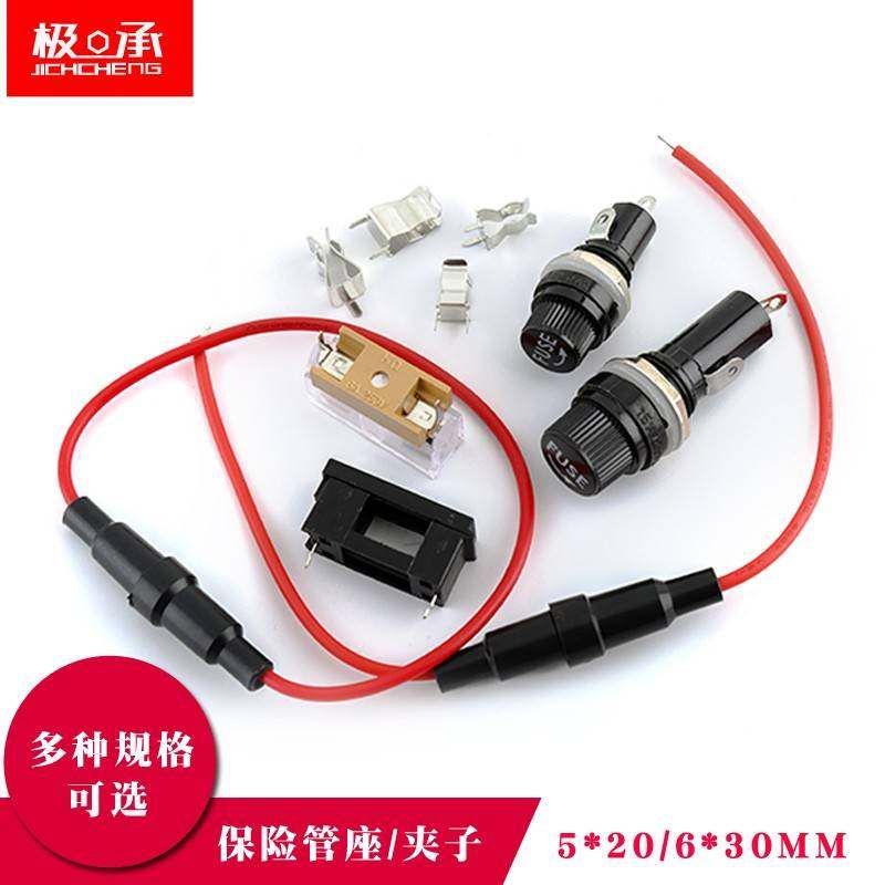 FUSE玻璃保险丝座5X20/6*30mm保险管夹盒套带盖子0.75平带线BLX-A