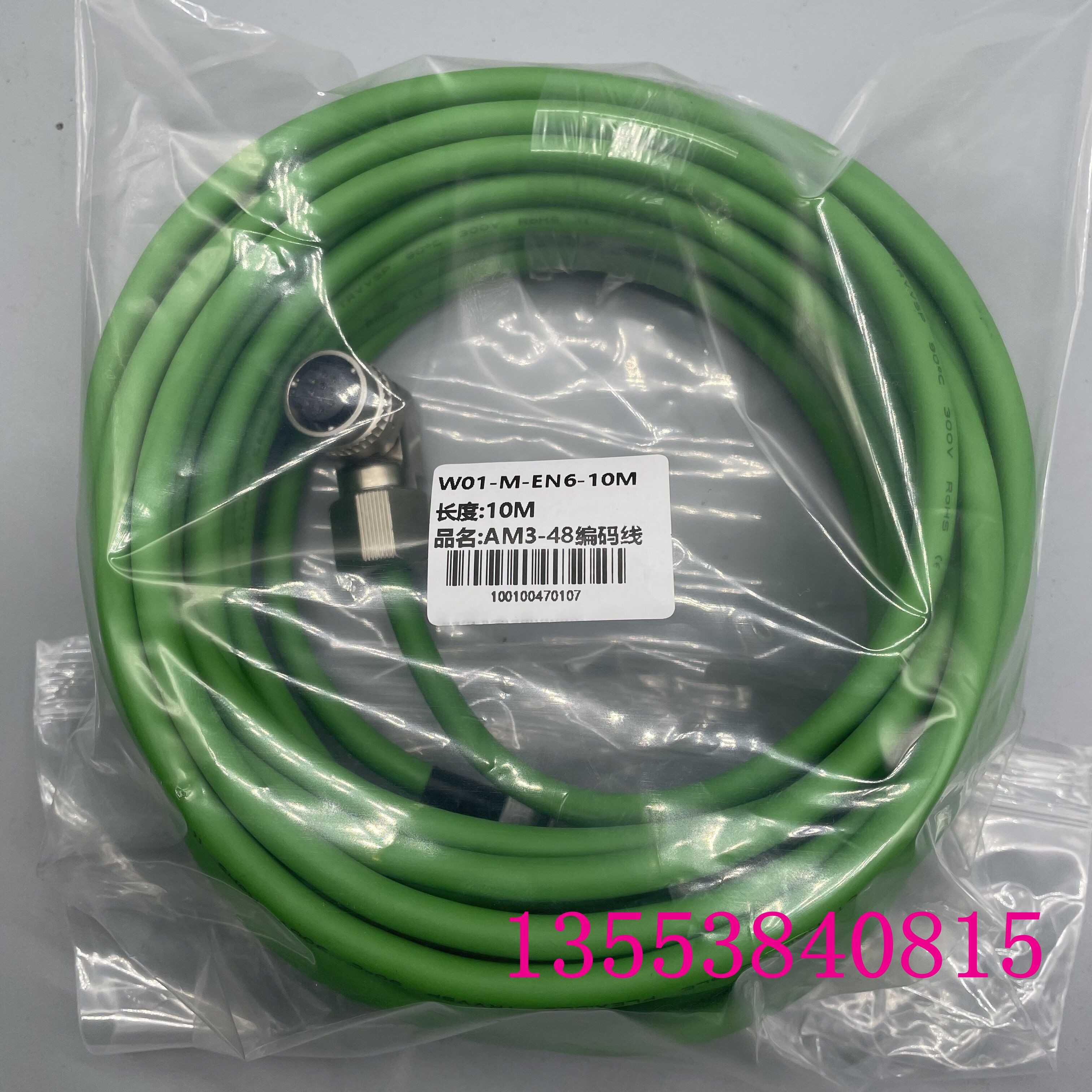 新代四合一AM3-48编码器线W01-M-EN6-10MAM电机连接P01-MD4反馈线