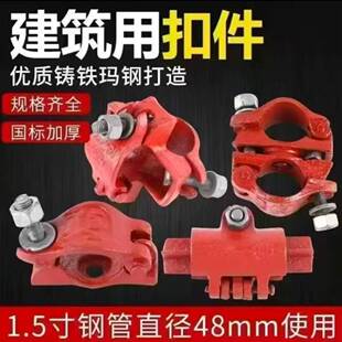 建筑钢管扣件十字转向连接直角固定制国标48变60转60卡扣固定器