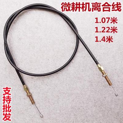 微耕机配件 170F 178F 186F 186F 192F 离合线 拉线农机离合线