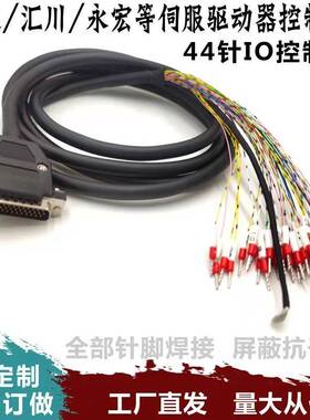 汇川/台达B2伺服驱动器44针IO控制CN1与PLC讯号控制线