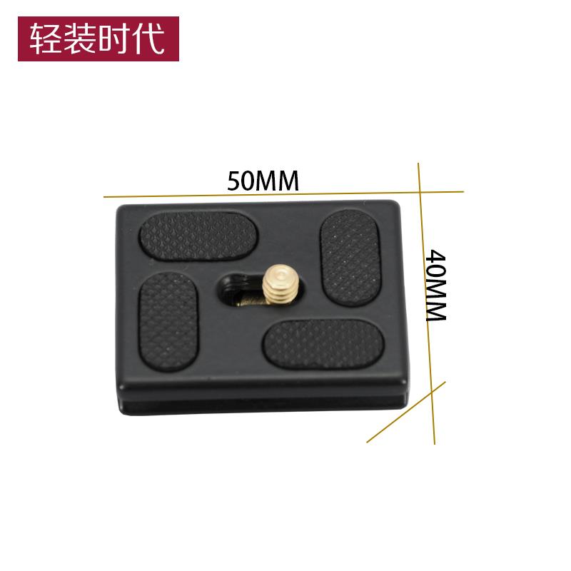 轻装时代铝合金球型云台快装板摄影单反相机三脚架手柄云台配件