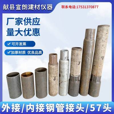 48管建筑工地钢管接头脚手架内接加长缩管套管炮头五七快速对套头