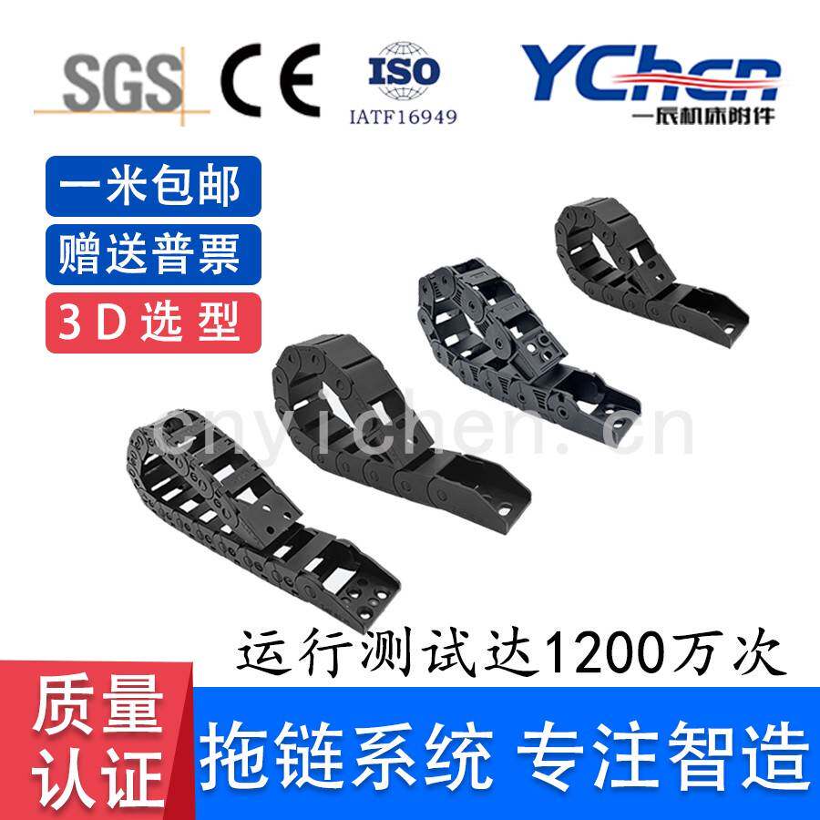 塑料尼龙拖炼坦克炼条线槽桥式电缆高速静音拖炼全规格型号可定制