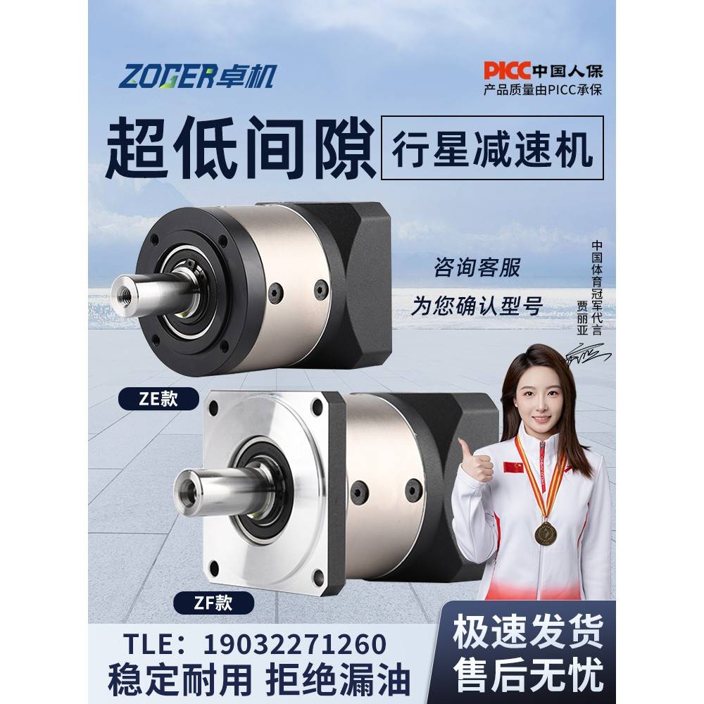 精密行星减速机PLF/E42/57/60/80/130步进伺服电机减速机器齿轮箱