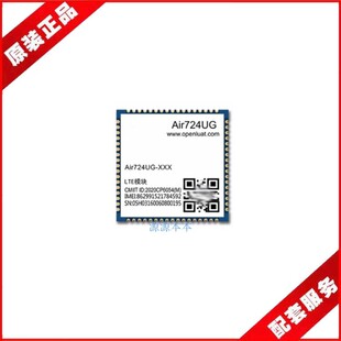 全新 AIR724UG NFC LTE 4G全网通Cat.1模块无线通信蓝牙WIFI