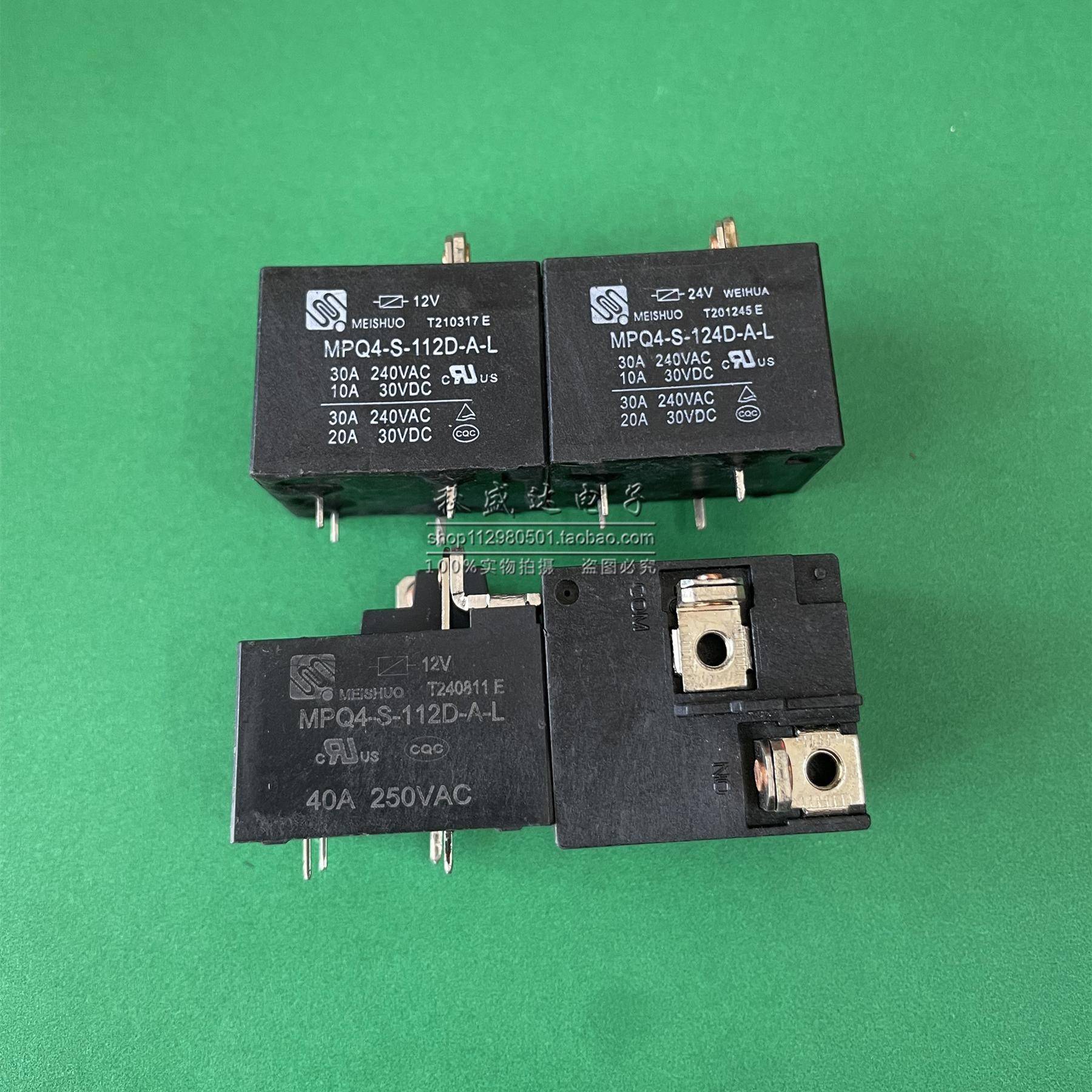 美硕 MPQ4-S-112D 124D-A-L 12VDC 30A 4脚位 全新散装美硕继电器
