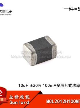 原装MCL2012H100MT 0805 10uH ±20% 100mA 多层片式功率电感器