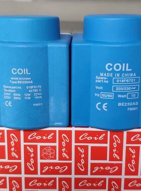 电磁阀线圈018F6701/6176/6251/6282/6757/15/6730/03/6857/6801