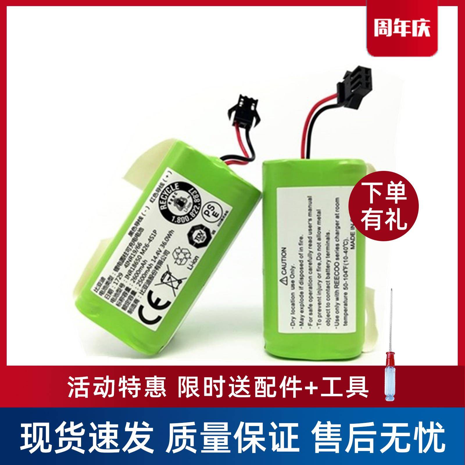 科沃斯扫地机配件DH45|DH43|DH35|36|39吸尘器专用充电BYD锂电池