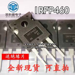 全新现货IRFP460A IRFP460PBF IRFP460LC N沟道场效应管MOS管