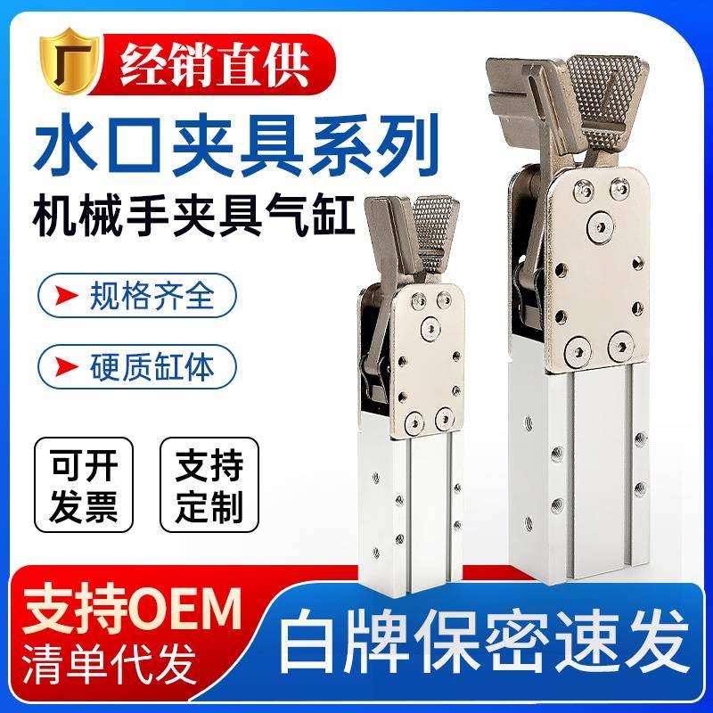 机械手夹具气动夹子天行治具配件大全水口夹注塑机1615D/S 2015
