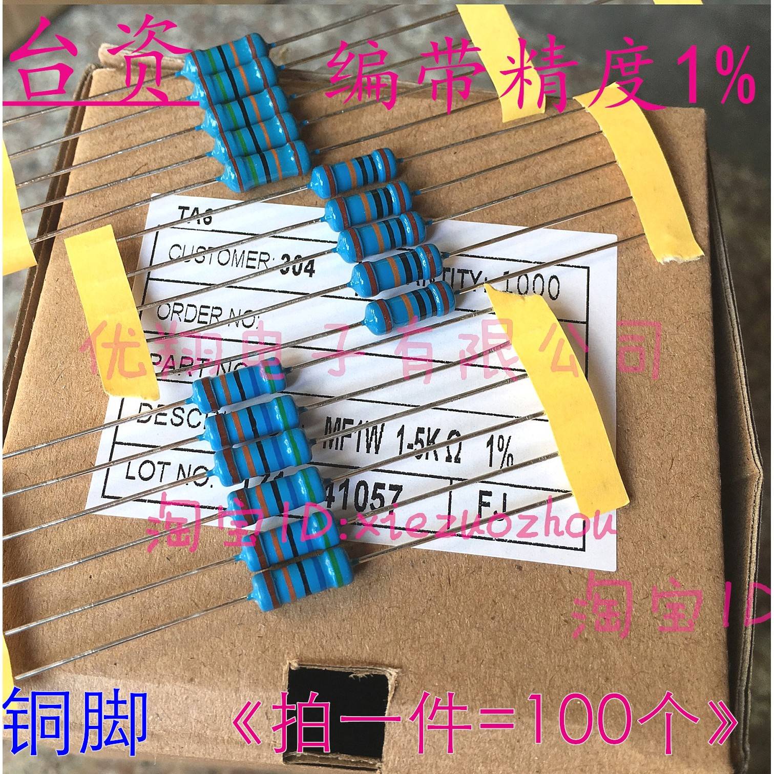 铜脚1% MF金属膜电阻1W 1K/1.1K/1.2K/1.3K/1.5K/1.6K/1.8K/2K~3K