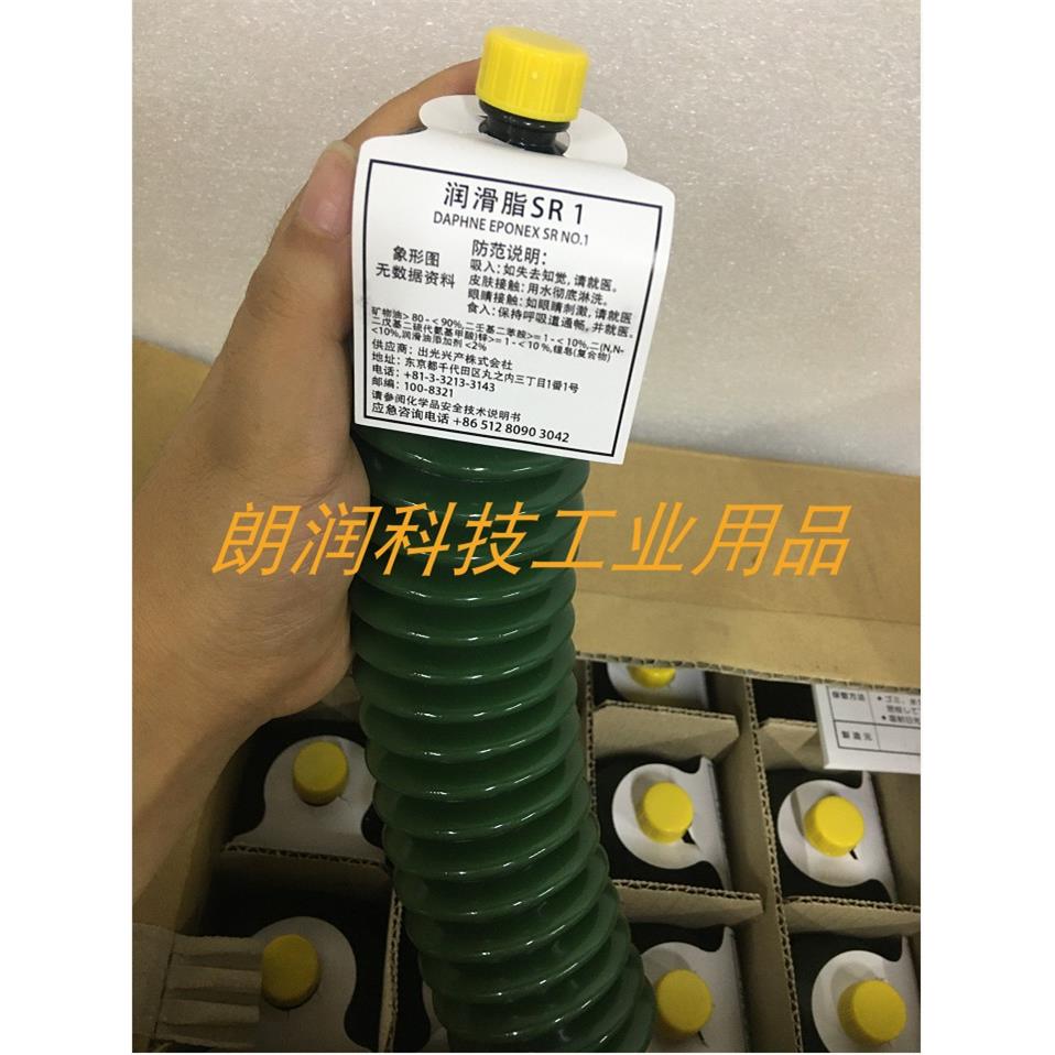 出光DAPHNE EPONEX SR NO.0 1 2导轨轴承复合锂基润滑脂400g/支