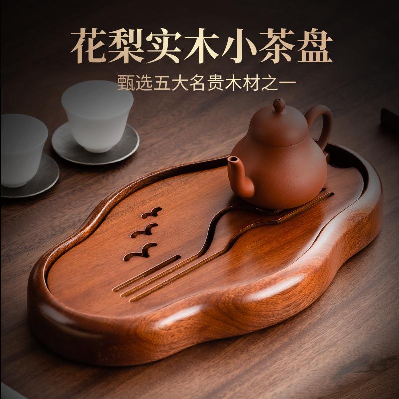 家用整块全实木花梨木小型干泡茶盘办公蓄水式圆形茶台茶海茶托盘