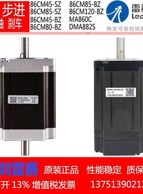 雷赛86CM45 80 85 120-SZ -BZ -FS双轴 刹车 防水步进电机MA860C