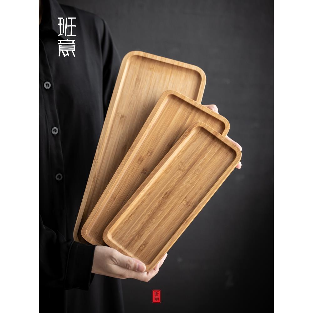 班意 竹盘木盘木质托盘餐盘子茶杯烧烤盘长方形茶盘日式家用托盘