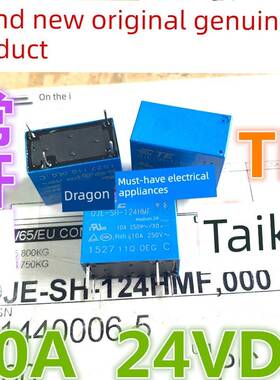 全新原装 OJE-SH-112HMF 124HMF 继电器 OJE-SS 一组常开4脚10A