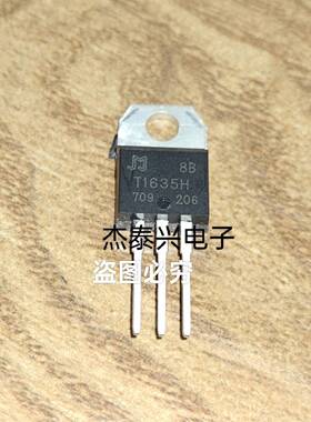 T1635H T1635H8B全新现货 TO-220 大功率晶闸管 可控硅三极管直拍