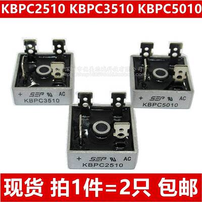 KBPC2510 KBPC3510 KBPC5010 35A/50A/1000V 整流桥 整流桥模块