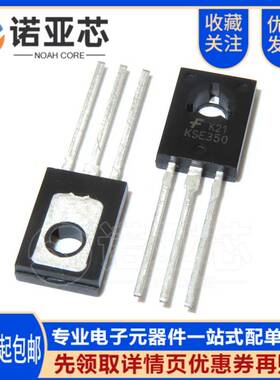 全新国产三极管KSE340 KSE350 TO-126 E340/E350 音频功放配对管