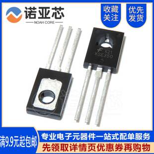 全新国产三极管KSE340 KSE350 TO-126 E340/E350 音频功放配对管