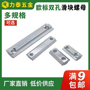 铝型材欧标30/40/M6/M8双孔船型螺帽 3060/4080碳钢T型滑块螺母