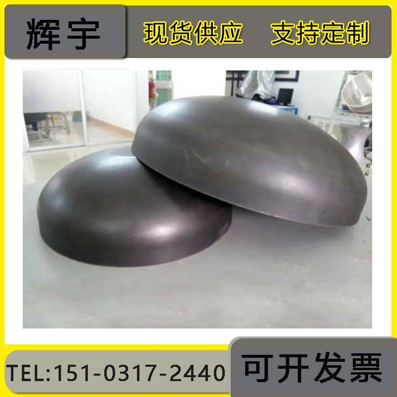 碳钢焊接国标椭圆封头/管帽/管堵/压力容器用堵头/小口径冲压封头