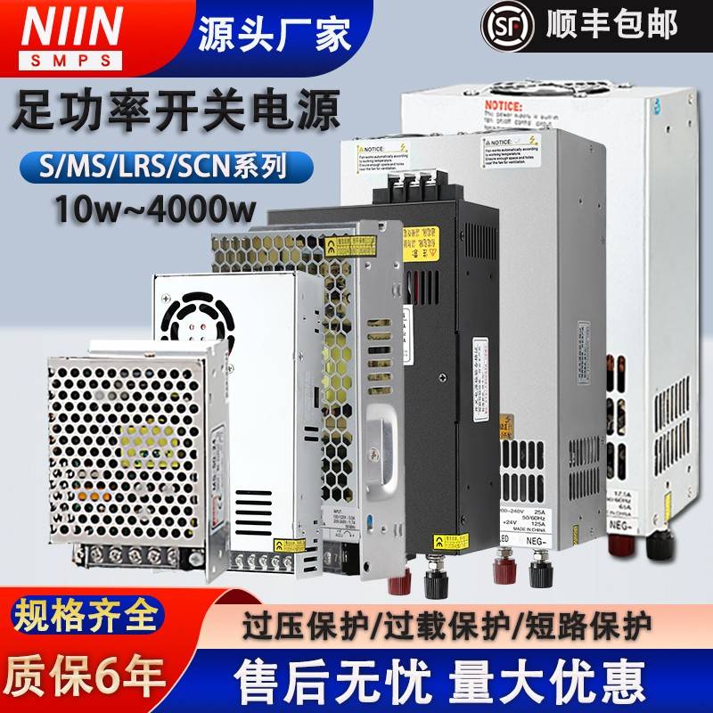 开关电源24V直流LED灯箱监控400W变压器10a20a30a220转12伏