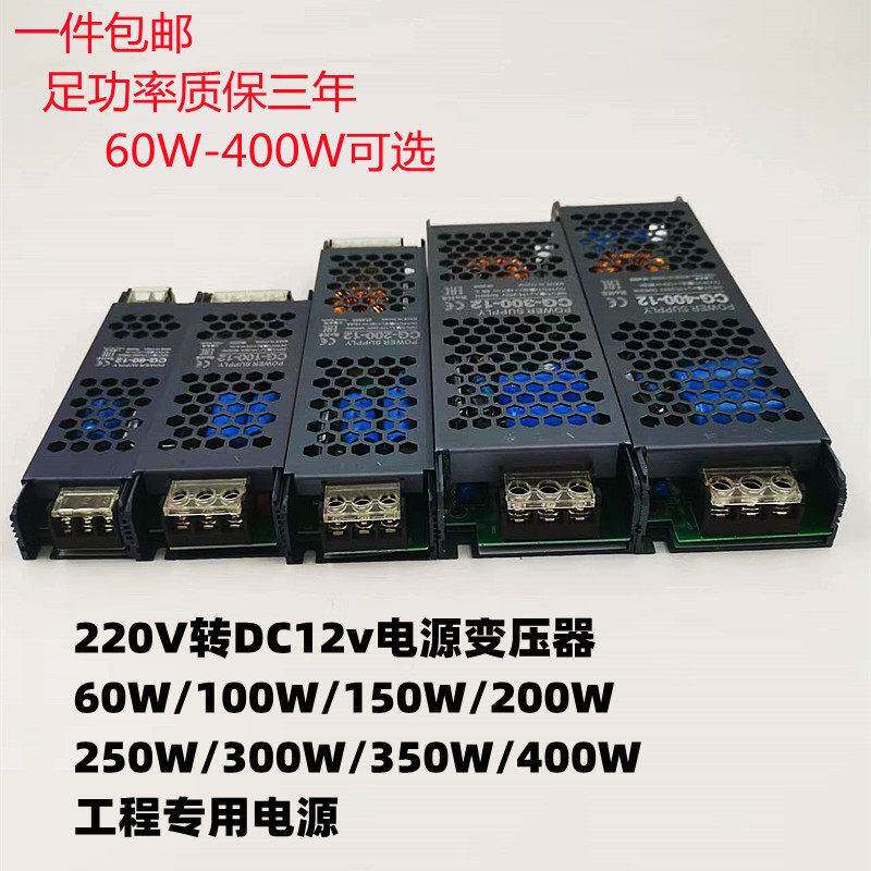 电源LED超薄线形灯带长条开关电源AC100至265V转DC12V24V48灯箱变