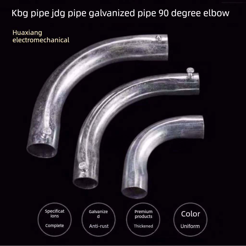 kbg/jdg管配件弯头20电线管月弯90度弯头穿线管接头配件弯头镀锌