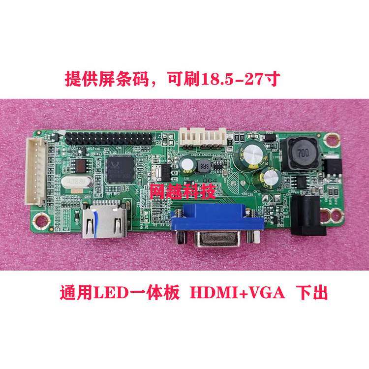 SG81MA_VH_F003 液晶PC显示器驱动板解码板HDMI+VGA显示器主板