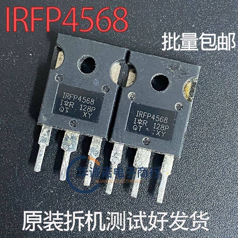 IRFP4568 三级管场效应管 原装拆机测试合格