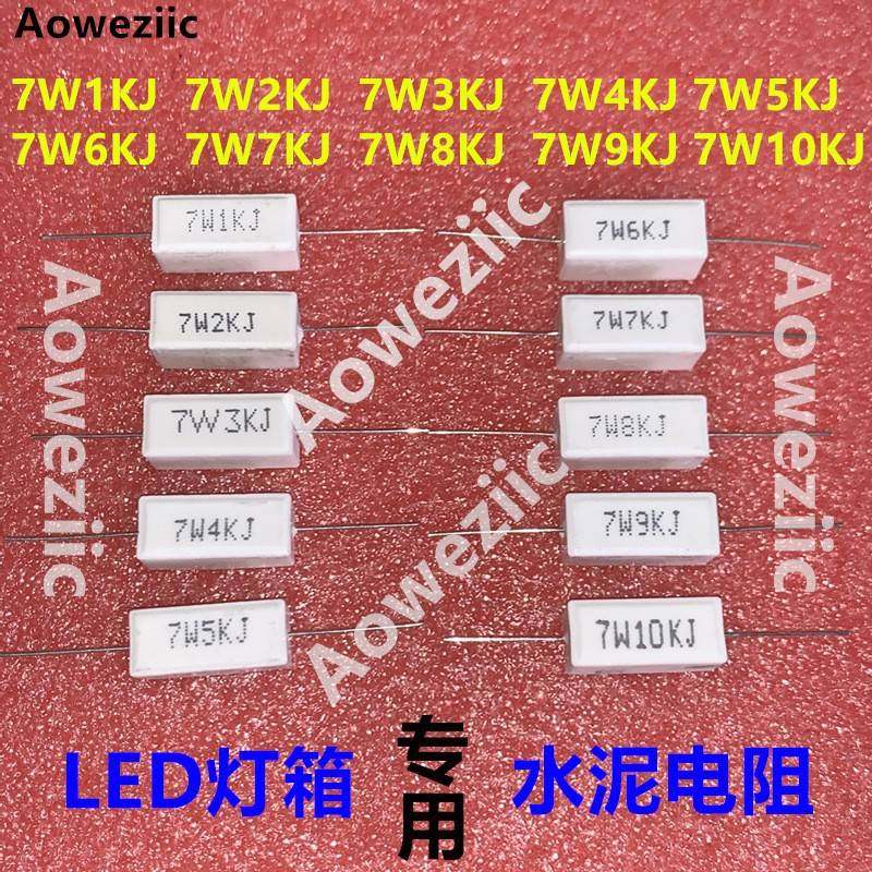 LED电子灯箱7W1K 2K 3K 4K 5K 6K 7K 8K 9K 10KJ陶瓷卧式水泥电阻