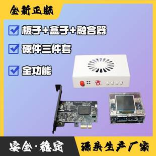 DMA板子全套35Tdma硬件75T单人定制固件融合器kmbox副机dma开发板