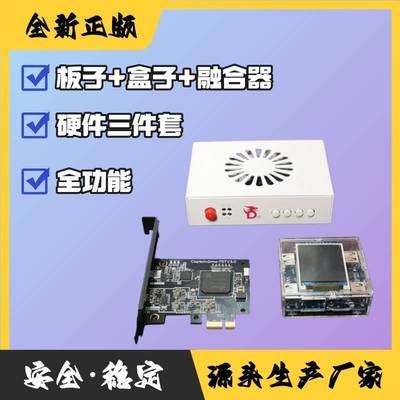 DMA板子全套35Tdma硬件75T单人定制固件融合器kmbox副机dma开发板