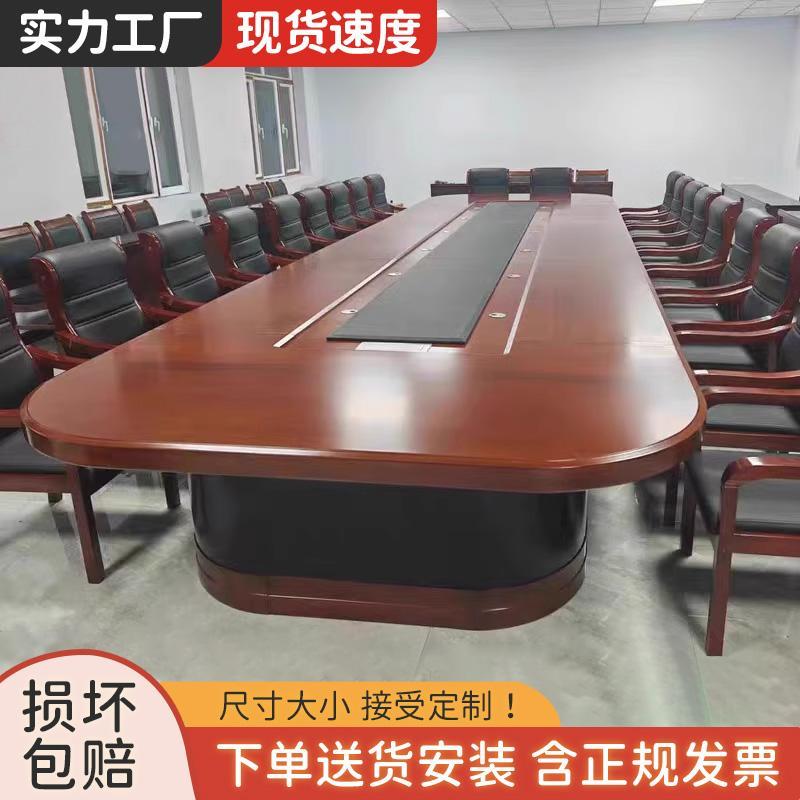需定制会议桌长桌椭圆形贴实木皮大型油漆会议台多人开会桌中式桌
