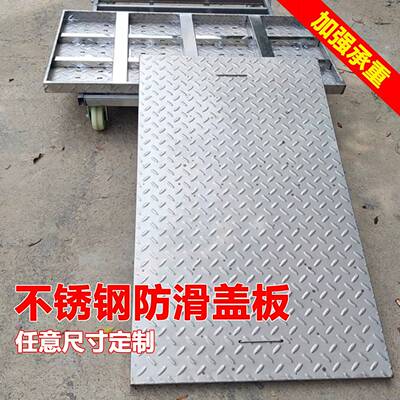 不锈钢防滑井盖水篦子厨房沉沙井盖下水道花纹板检修口隔油池盖板