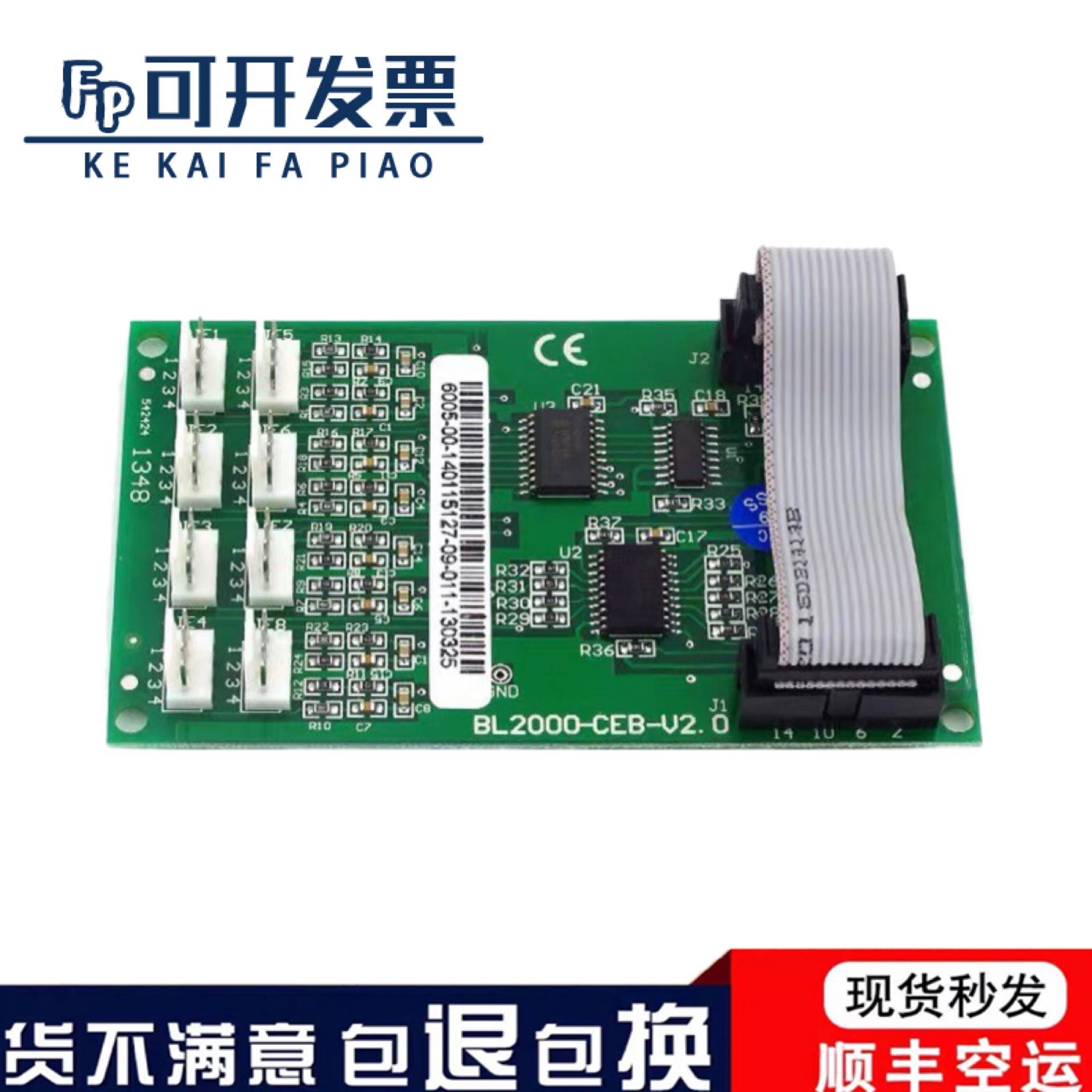 沈阳蓝光轿内扩展板 BL2000-CEB-V2.0/V2.pcb 轿厢指令板原装现货