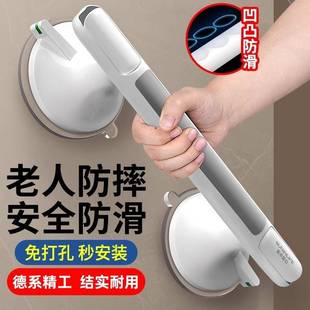 卫生间扶手栏杆老人安全防滑浴室马桶真空吸盘防摔支撑架站立洗澡