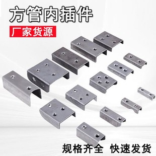 方管内连接件货架家具配件c形u型卡扣钢材免焊固定件20x25x30x40