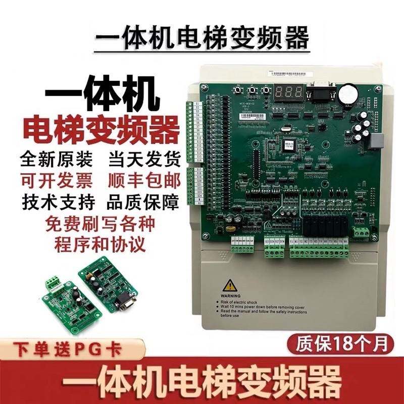 适用于 于默纳克NICE3000+All电梯变频器L-C-4011 4007 4015 4022