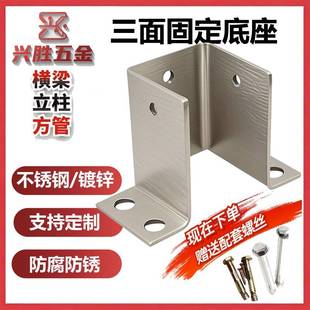 防腐木方管固定底座立柱铁镀锌不锈钢免焊连接件胶套地面预埋地脚