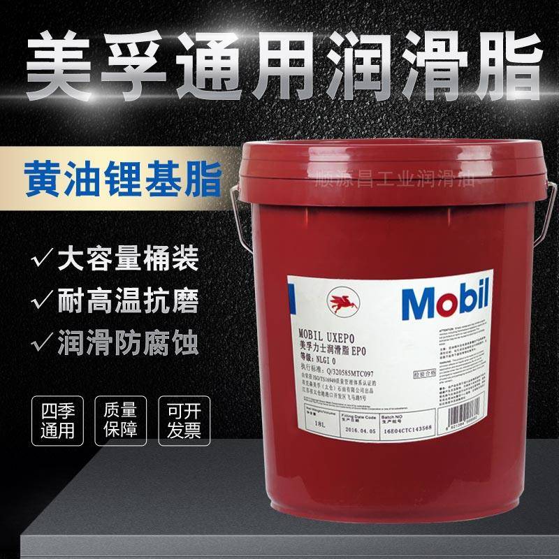 美孚EP3润滑脂力士EP000号00#0齿轮黄油1号2锂基脂牛油18L15公斤