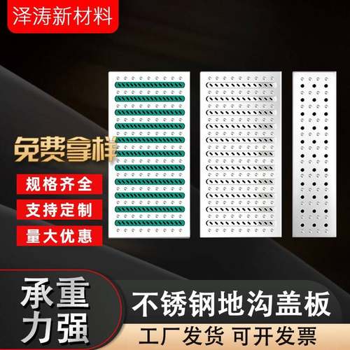 不锈钢厨房下水道地沟格栅盖水沟排水沟盖板雨水篦子井盖防滑沟槽
