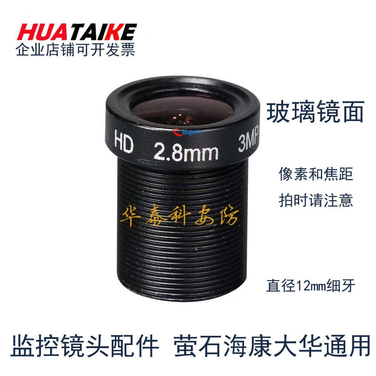 500万监控镜头配件高清板机芯片模组车载摄像头金属器材广角玻璃